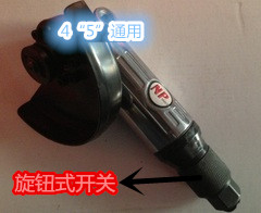 Taiwan Dajin NP-4 5 universal angle grinder pneumatic grinder grinder polisher