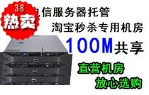 Zhejiang) Hangzhou Telecom Server 10M Exclusivity Hosted | 100M Exclusivity Hosted) Hangzhou Server Hosting