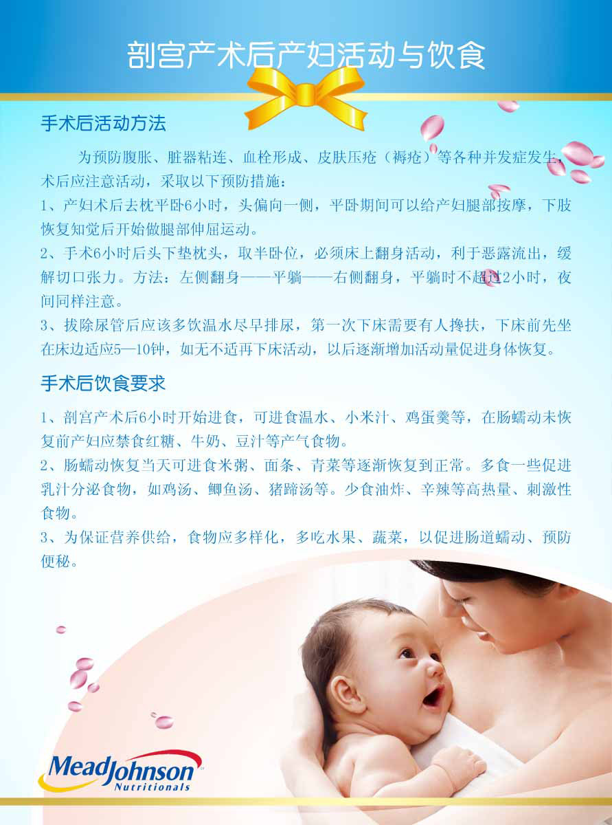 海报印制93素材健康展板496产妇保健