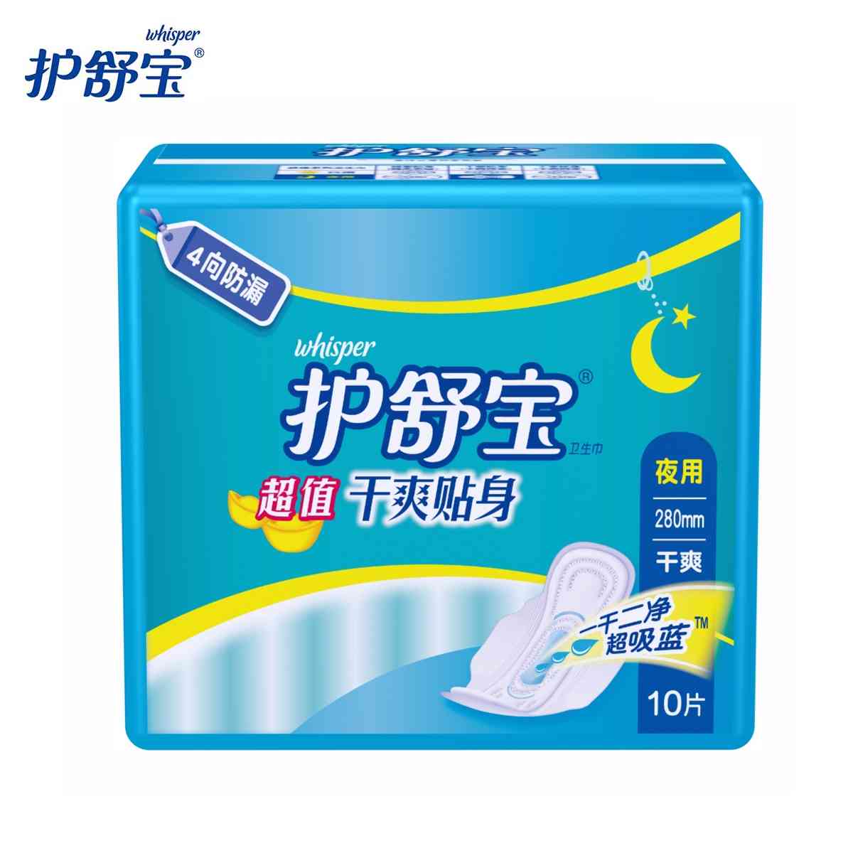 护舒宝卫生巾超值干爽贴身夜用10片
