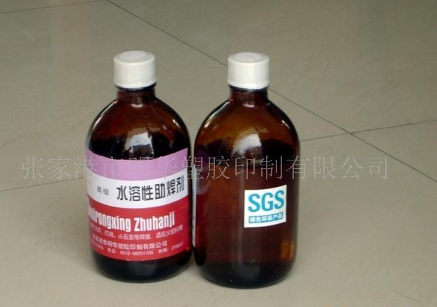 Water-soluble flux YH-250-4 Xingshi brand flux bottle 5 bottles of three provinces and one city in East China