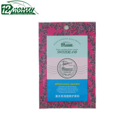 十二月坊 薰衣草调理修护面贴25g 正品面膜护肤品清除毛孔阻塞