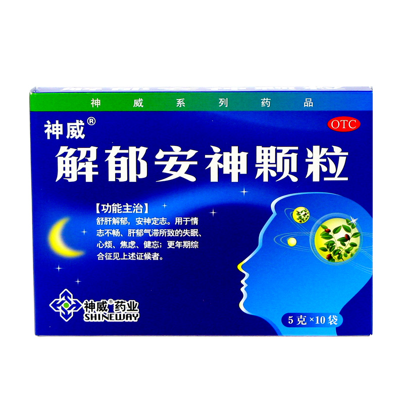 神威 解郁安神颗粒 10袋 安神失眠健忘治疗焦虑焦躁抑郁心烦药品