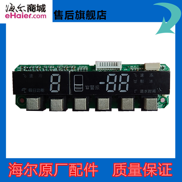 Apply Haier refrigerator BCD-318W BCD-318WS L BCD-318WS computer display touch panel