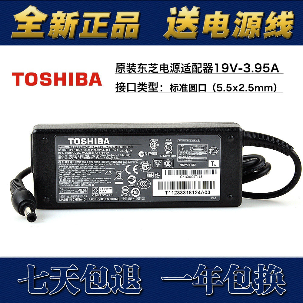 Original new Toshiba Toshiba19v3 95a power adapter PA3715E-1AC3