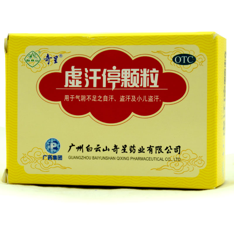奇星 虚汗停颗粒10g*6袋益气养阴 固表敛汗 小儿盗汗 气阴不足