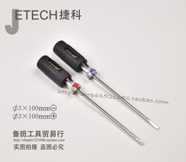 TecoJETECH 3 x 100mm cross with small screwdriver screwdriver rubber handle screw batch RMB16  pairs