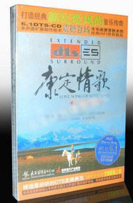 梦之旅演唱组合 康定情歌 民歌永恒合唱经典 DTS ES-6.1 1CD