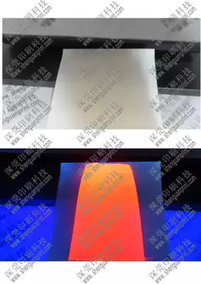 UV fluorescent red ink Colorless fluorescent red ink invisible fluorescent red anti-counterfeiting ink screen printing 100g