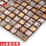 Юньцхишанг хрустальный стеклянный стеклянный гальвак с золотой фольгой ракушка мозаичный батончик ресторан кофе Масайке