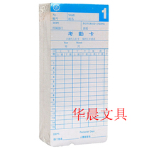 Group couplet 400 time card paper computer attendance machine punch card machine universal card paper 100 bag