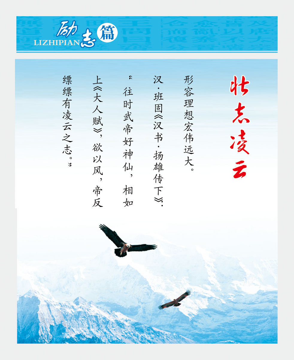 659海报印制展板素材717校园文化励志标语挂画