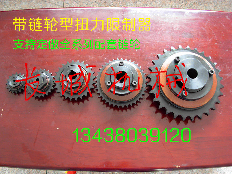 Torque limiter torsion safety protection sprocket clutch with sprocket-type friction torque limiter