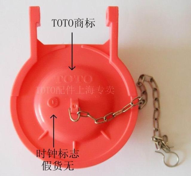 Original clothing TOTO water tank accessories flap cover drain CSW718B CSW718B SW765B CSW728B 729764 GB CSW728B