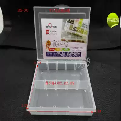 Hundred Year Box EKB-203 Parts Box Chip Box IC Box IC Box 10 Box Plastic Screw Box Tool