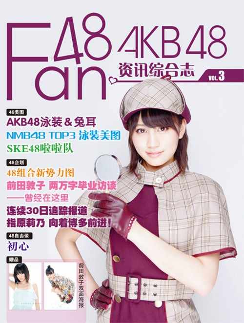 akb前田- Top 100件akb前田- 2026年6月更新- 淘宝Taobao｜天猫Tmall