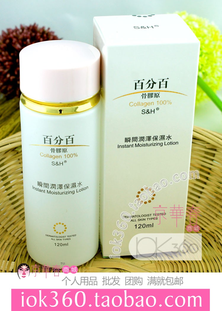 Port goods S&H percentiinstantly Runze moisturizing water 120ml Tonic Bone Collagen Soft Skin water Voucher With Delivery