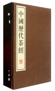 宣纸线装 中国历代茶经共6册 (唐)陆羽 广陵书社