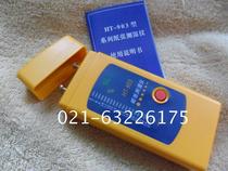 HT903 Yellow Board Paper Moisture Instrument Paper Moisture Instrument Carton Moisture Meter