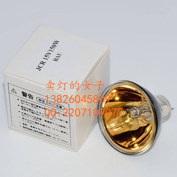 高品质15V150W镀金红光仪 加热灯杯 波姆光疗仪灯泡