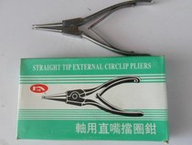 6-inch 8-inch snap-spring pliers (shaft with straight mouth bore with a straight mouth shaft with a bend nozzle)