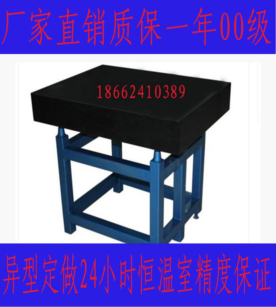 Set to make 00 level marble platform Granite Test Effect Dashi worktop measuring seat inspection flat