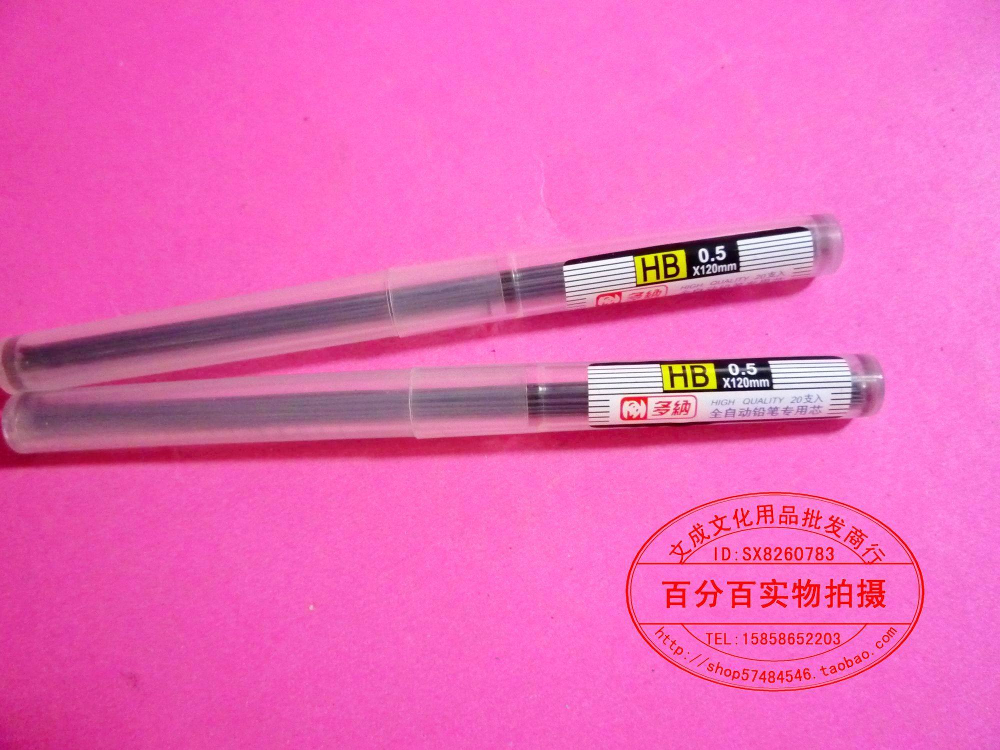 HB 2B Donner automatic pencil special core active refill pencil core lead core (0 5 7 0)
