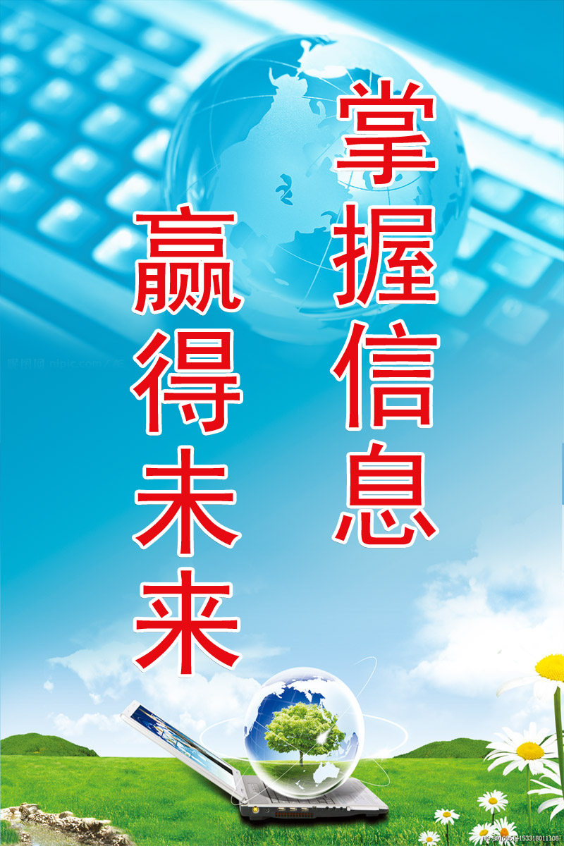 28素材名人名言格言海报展板1306海报印制