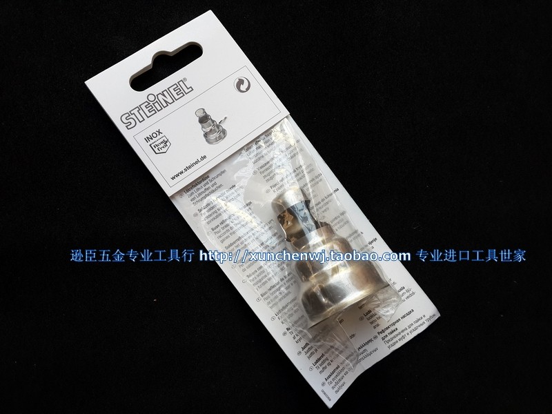 German STEINEL Strange 2310 2010 1910 1910 wind gun soldering tip 14mm 074616 Heat shrinkage