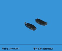 Jiangling Baodian Accessories Front Brake Pads Brake Pads For Brake Pads In Front Brake Pads Brake Pads