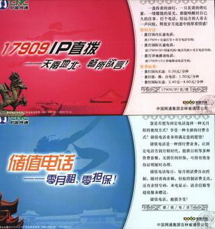 Corporate Gold Card Postage Card Postcard Collection: High Jump and Running Theme