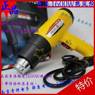 Hong Kong Penglong DZL-A1 hot air gun 1600W industrial professional grade hot air gun double gear adjustable