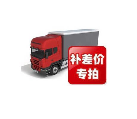 Special for postage re-shooting and make-up of price difference