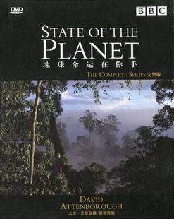 正版现货 地球命运在你手 精装2DVD BBC经典纪录片