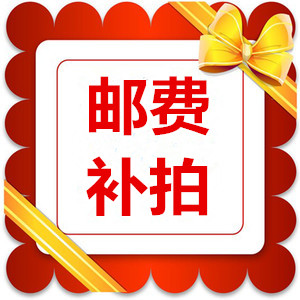 Post-postage or price difference