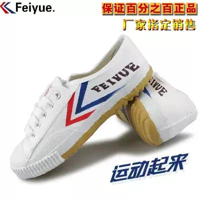 Domestic Shanghai da bowen fei yue xie wu shu xie Athletics jump running shoes jun xun xie senior high school entrance examination