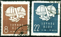 F New China Laoji Special Stamp Ji 42 World Trade Union Fourth Congress Cover ticket 2 All random delivery