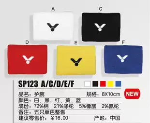 Cost-effective best-selling VICTOR victory SP-123 badminton wrist guard