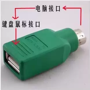 High quality PS2 interface converter PS 2 to USB adapter round mouth to U Port USB keyboard mouse