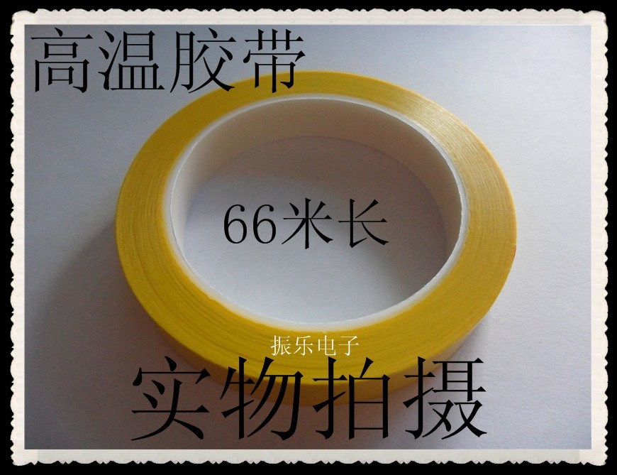 High temperature Mara tape width 7MM length 66M dark yellow for transformer inductance coil special wholesale