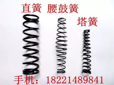 High quality spring steel three-piece spring DIY spring set straight spring waist drum spring pagoda Spring