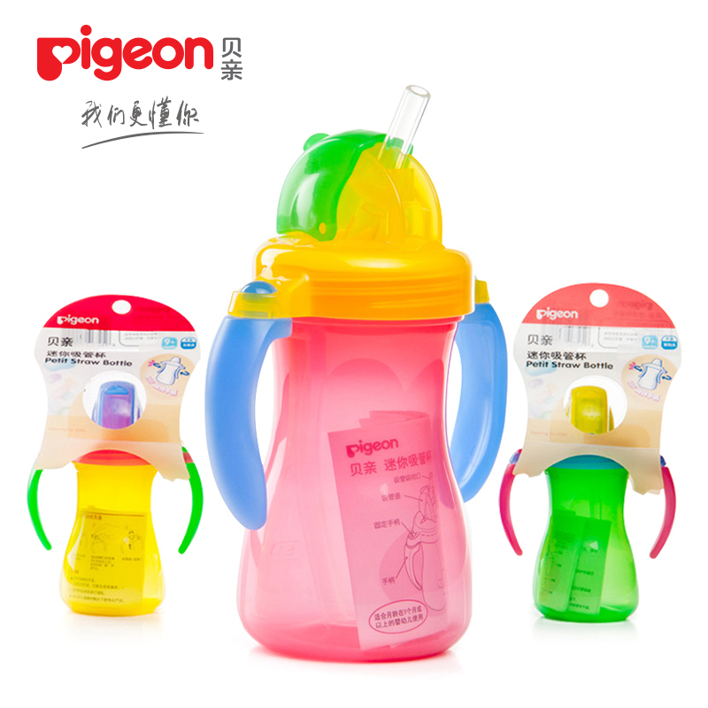 贝亲迷你婴儿吸管式训练杯 宝宝吸管学习杯/训练杯/饮水杯150ml