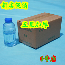 No 7 carton Five-layer special hard thick postal specification carton Express carton Beijing Manbai Packing box