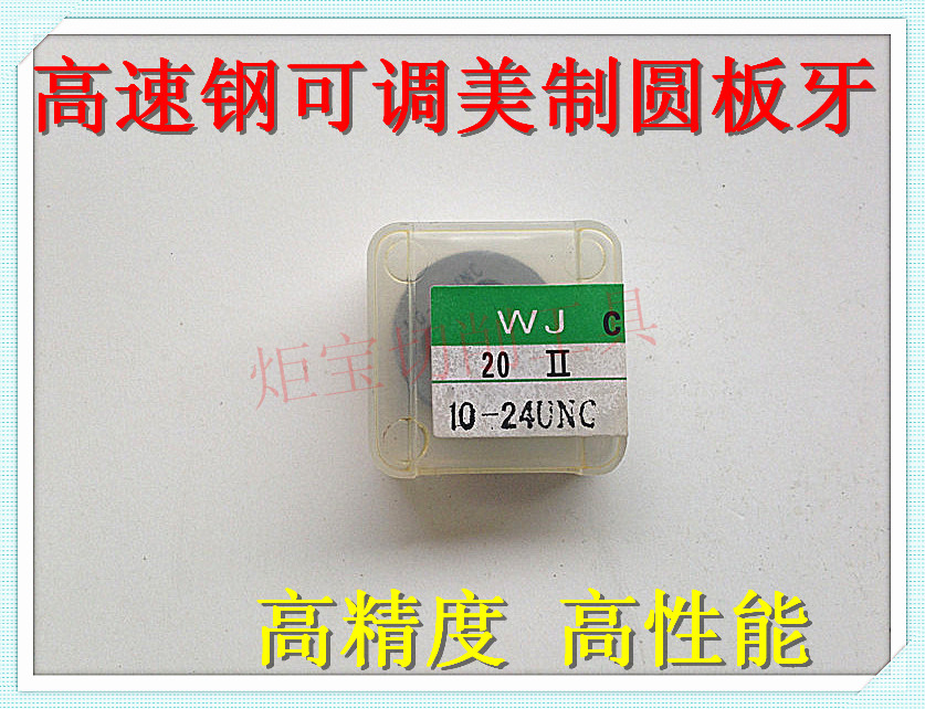 Taiwan WJ high-speed network adjustable American round die 10-24UNC 10-32UNF