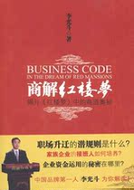 Interpretation of Dream of Red Mansions