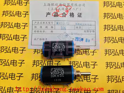 Shanghai World WXD3-13 multi-turn wirewound potentiometer 2W 10 laps 1K 2K2 4K7 6 8K 10K22K