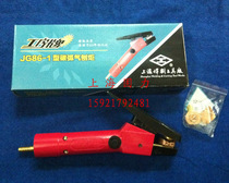 Shanghai welding and cutting tool plant artificial signs JG86-1 carbon arc gas planing and air gouging gun