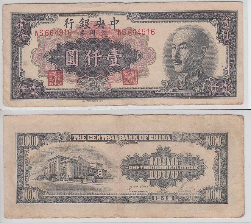 Central Bank Gold Round Vouchers RMB1000  Central Factory Testay One plant   