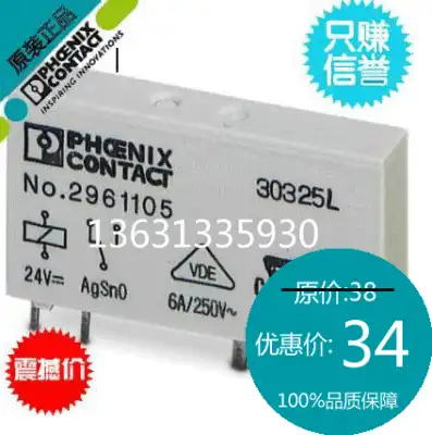 Original German PHOENIX PHOENIX relay 2961105 REL-MR-24DC 21