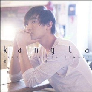 永盛潮流正版：KANGTA/安七炫cd【爱频率-静享七乐】CD